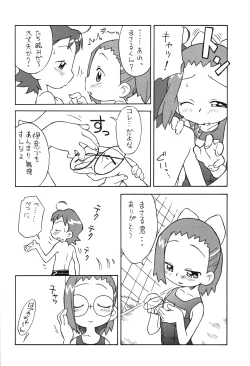 Page 5 of P.P. Plan 8