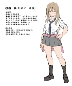 Page 15 of Gal-JK OneShota|辣妹JK姉弟恋 1—5［汉语简体翻译］（进行中）