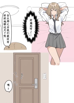 Page 18 of Gal-JK OneShota|辣妹JK姉弟恋 1—5［汉语简体翻译］（进行中）
