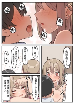 Page 29 of Gal-JK OneShota|辣妹JK姉弟恋 1—5［汉语简体翻译］（进行中）