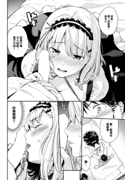 Page 7 of Maid Training