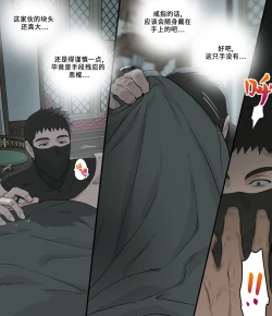 Page 14 of Junho no Sennyuu Quest | 骏浩的潜入任务