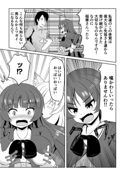 Page 5 of Hatsujou Mesukemo to Nakadashi H de Tsugai Kakutei 2