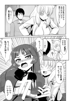 Page 9 of Hatsujou Mesukemo to Nakadashi H de Tsugai Kakutei 2