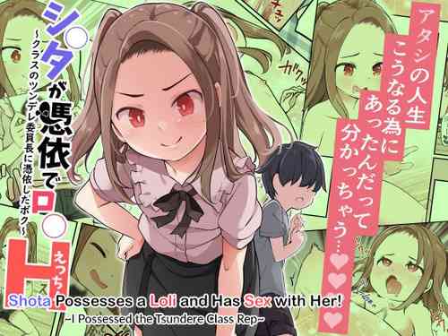 Download Shota ga Hyoui de Loli Ecchi!