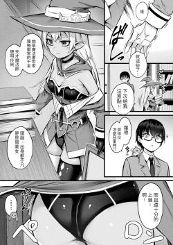 Page 4 of Tasha Henshin no Golem Girl Ch. 2