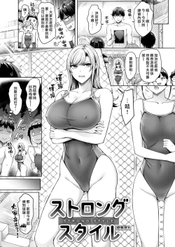 Page 43 of Chichi Press! | 大奶壓境!