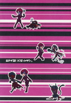 Page 1 of Hidoi yo! Bazett-san.