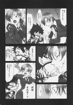 Page 21 of Hidoi yo! Bazett-san.