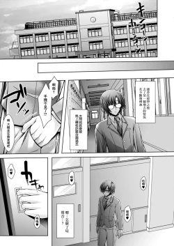 Page 5 of Ore no Shiranai Kanojo