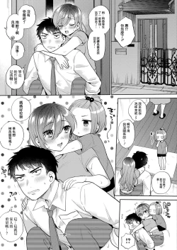 Page 20 of オーバースキップ