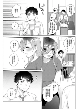 Page 3 of オーバースキップ