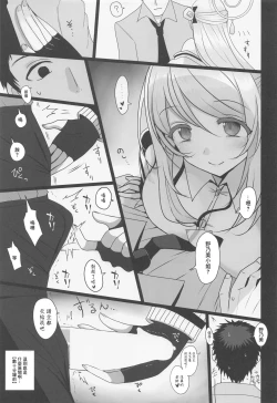 Page 7 of Izayoi Nonomi ni Iyashite Morau Hon