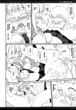 Page 9 of Kirameku Momoiro Shinju no You ni