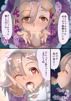 Page 18 of Masou Senki Ashley & Shirley Kouhen