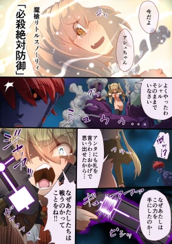 Page 34 of Masou Senki Ashley & Shirley Kouhen