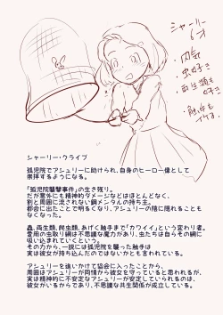 Page 44 of Masou Senki Ashley & Shirley Kouhen