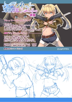 Page 51 of Masou Senki Ashley & Shirley Kouhen