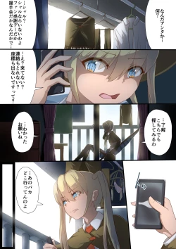 Page 7 of Masou Senki Ashley & Shirley Kouhen