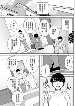Page 19 of Ao ni Oboreru