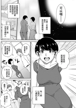 Page 8 of Ao ni Oboreru
