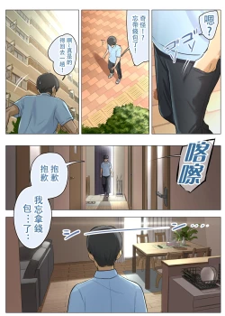 Page 33 of Otto no Kusozako Chinpo no Sei de Niizuma ga Gikei ni Seishi Kongan suru Hame ni Natta Hanashi