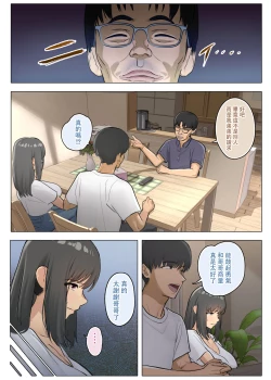Page 6 of Otto no Kusozako Chinpo no Sei de Niizuma ga Gikei ni Seishi Kongan suru Hame ni Natta Hanashi