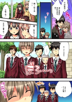 Page 15 of Onna no Karada de Iki sugite Yabai! 2 | 不妙啊女生身体太容易高潮了！2