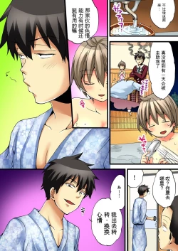 Page 43 of Onna no Karada de Iki sugite Yabai! 2 | 不妙啊女生身体太容易高潮了！2