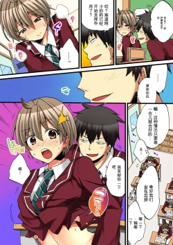 Page 14 of Onna no Karada de Iki sugite Yabai! 3 | 不妙啊女生身体太容易高潮了！3