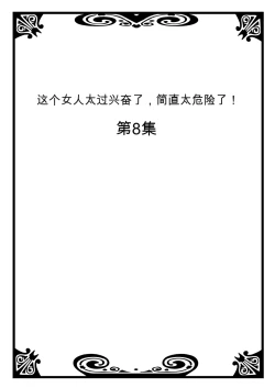 Page 46 of Onna no Karada de Iki sugite Yabai! 3 | 不妙啊女生身体太容易高潮了！3