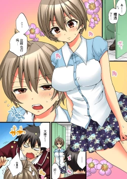 Page 8 of Onna no Karada de Iki sugite Yabai! 4 | 不妙啊女生身体太容易高潮了！4