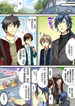 Page 21 of Onna no Karada de Iki sugite Yabai! 5 | 不妙啊女生身体太容易高潮了！5