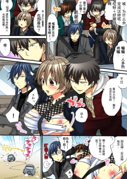 Page 22 of Onna no Karada de Iki sugite Yabai! 5 | 不妙啊女生身体太容易高潮了！5