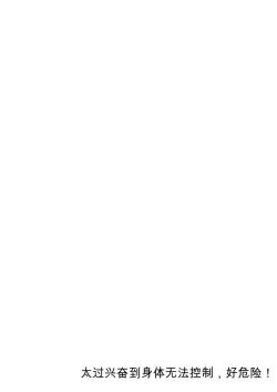 Page 23 of Onna no Karada de Iki sugite Yabai! 5 | 不妙啊女生身体太容易高潮了！5