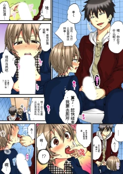 Page 27 of Onna no Karada de Iki sugite Yabai! 5 | 不妙啊女生身体太容易高潮了！5