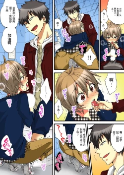 Page 29 of Onna no Karada de Iki sugite Yabai! 5 | 不妙啊女生身体太容易高潮了！5