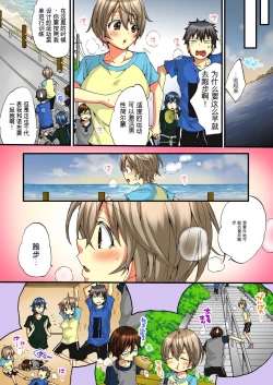 Page 32 of Onna no Karada de Iki sugite Yabai! 5 | 不妙啊女生身体太容易高潮了！5