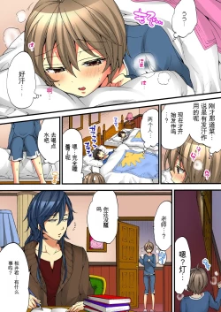 Page 35 of Onna no Karada de Iki sugite Yabai! 5 | 不妙啊女生身体太容易高潮了！5