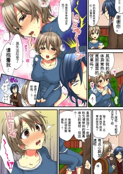 Page 36 of Onna no Karada de Iki sugite Yabai! 5 | 不妙啊女生身体太容易高潮了！5
