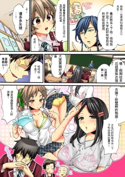 Page 4 of Onna no Karada de Iki sugite Yabai! 5 | 不妙啊女生身体太容易高潮了！5