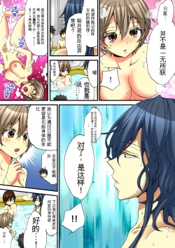 Page 65 of Onna no Karada de Iki sugite Yabai! 5 | 不妙啊女生身体太容易高潮了！5