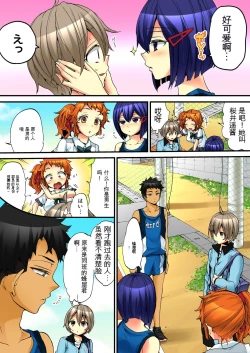 Page 27 of Onna no Karada de Iki sugite Yabai! 6 | 不妙啊女生身体太容易高潮了！6