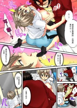 Page 37 of Onna no Karada de Iki sugite Yabai! 6 | 不妙啊女生身体太容易高潮了！6