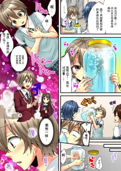 Page 43 of Onna no Karada de Iki sugite Yabai! 6 | 不妙啊女生身体太容易高潮了！6