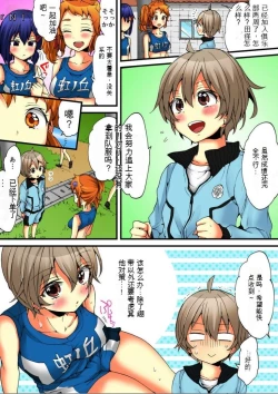 Page 19 of Onna no Karada de Iki sugite Yabai! 7 | 不妙啊女生身体太容易高潮了！7