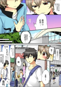 Page 24 of Onna no Karada de Iki sugite Yabai! 7 | 不妙啊女生身体太容易高潮了！7