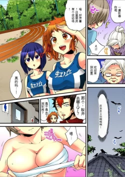 Page 27 of Onna no Karada de Iki sugite Yabai! 7 | 不妙啊女生身体太容易高潮了！7