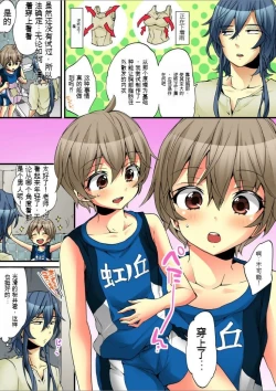 Page 29 of Onna no Karada de Iki sugite Yabai! 7 | 不妙啊女生身体太容易高潮了！7