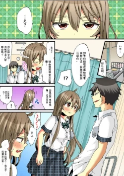 Page 2 of Onna no Karada de Iki sugite Yabai! 7 | 不妙啊女生身体太容易高潮了！7